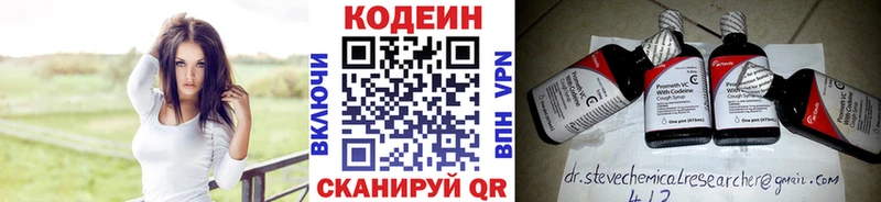 Купить  Лермонтов  Codein Purple Drank 