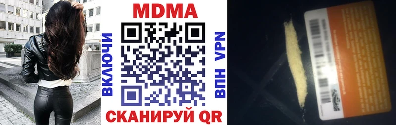 МДМА crystal  Купить  Лермонтов 